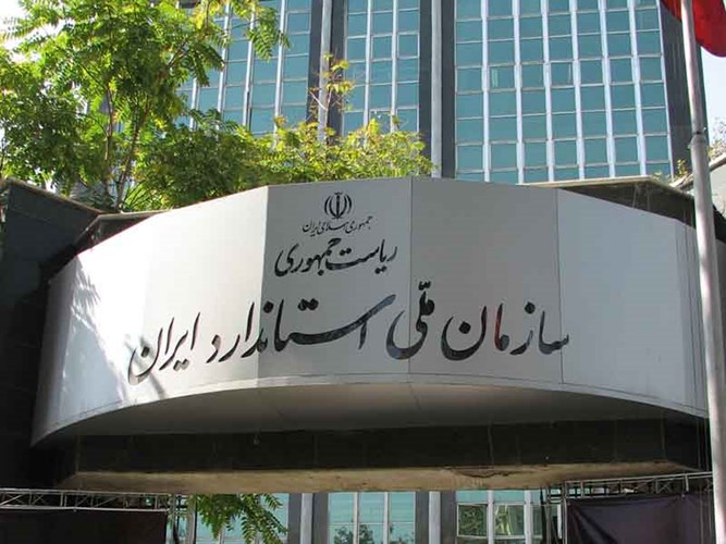 درخواست عضویت در کمیته‌های فنی متناظر سازمان ملی استاندارد ایران